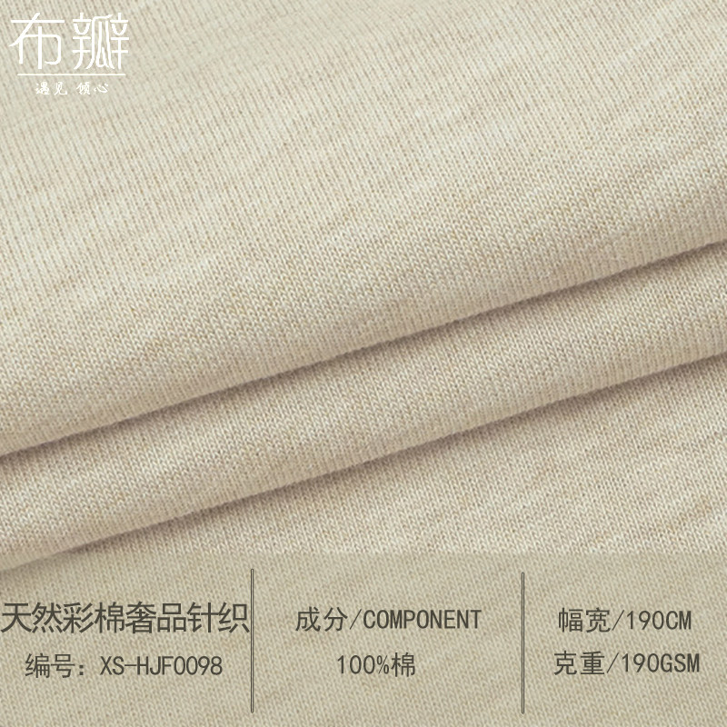 天然彩棉奢品针织汗布有配套罗纹 男女童装打底纯棉单面T恤布料,居家布艺,海绵垫/布料/面料/手工diy,淘宝优惠券,粉丝福利购,淘宝优惠卷