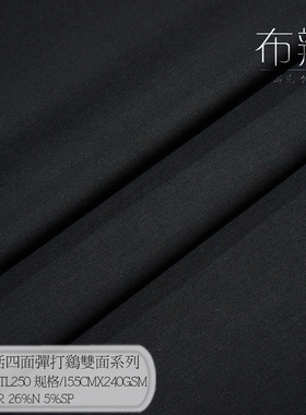 意大利紧实挺括四面弹打鸡双面罗马布丝滑抗皱抗起球抗静电JTL250