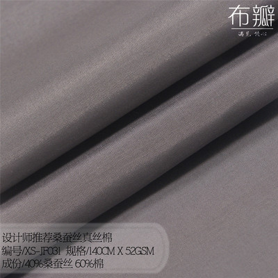 内衬光泽素色设计师桑蚕丝面料