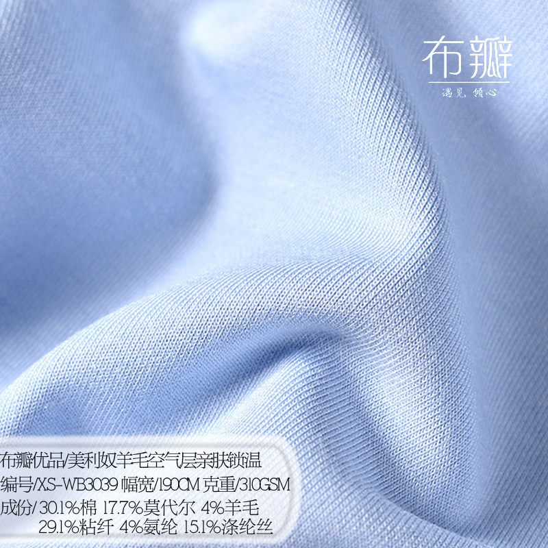 布瓣羊毛莫代尔家居服卫衣休闲服