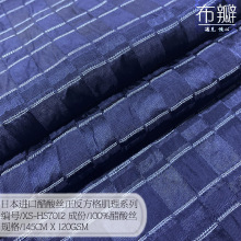 日本百分百醋酸丝正反方格印象肌理大牌御用连衣裙衬衣时装HS7012