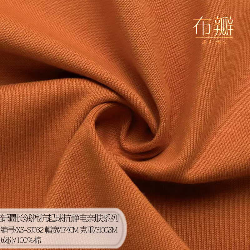 加厚T恤布料高端定制全棉长绒棉