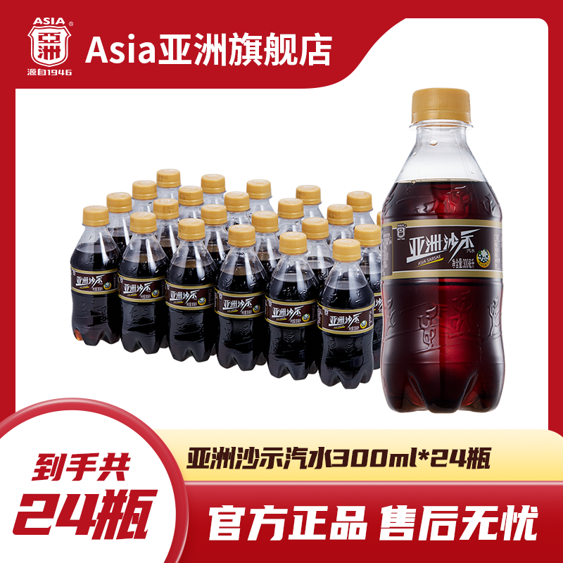 亚洲广州怀旧风油精味汽水