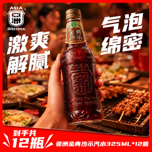 沙示汽水怀旧风油精味可乐玻璃瓶