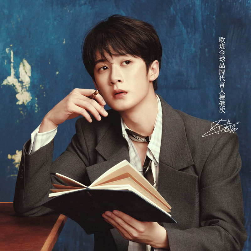 【檀健次推荐】欧珑无极乌龙香水赤霞橘光礼盒留香生日礼物女生