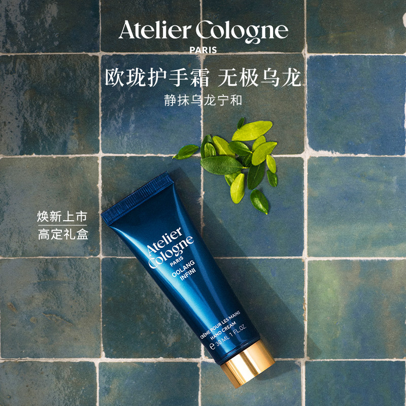 【618立即拥有】欧珑无极乌龙护手霜柑橘麝香调  滋润保湿女士