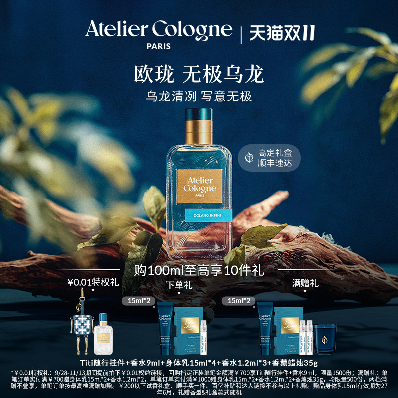【双11立即抢购】欧珑无极乌龙香水加州盛夏香水礼盒留香持久生日 双立即实拍商品图