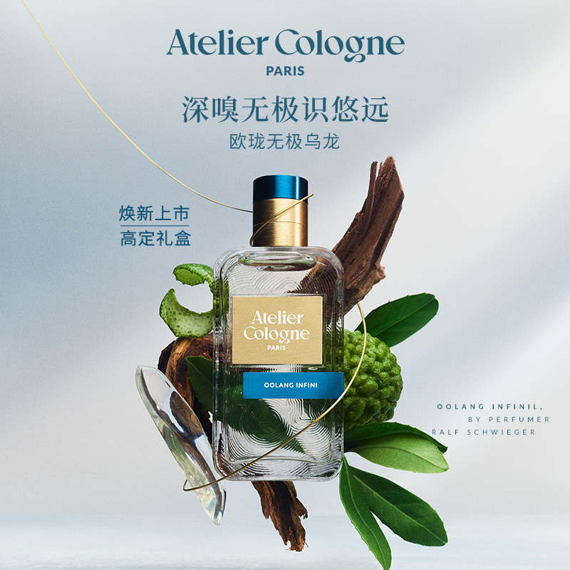 【胡可】欧珑无极乌龙赤霞橘光雪松之恋香水送礼礼物推荐