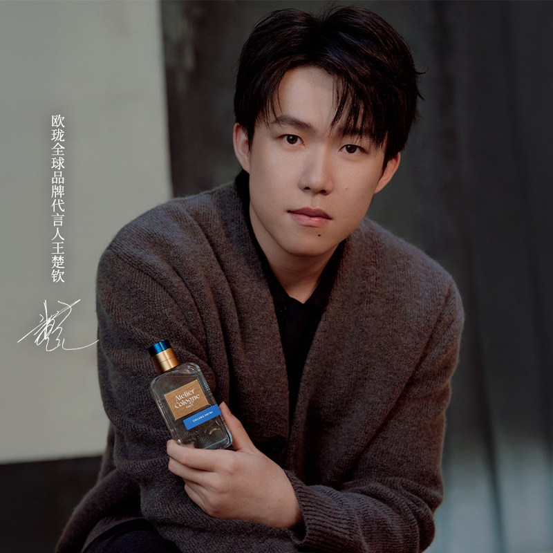 【王楚钦同款】欧珑无极乌龙香水赤霞橘光礼盒留香生日礼物