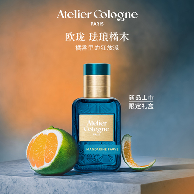 【顺丰速达】欧珑珐琅橘木浓香水持久留香生日结婚礼物送礼推荐