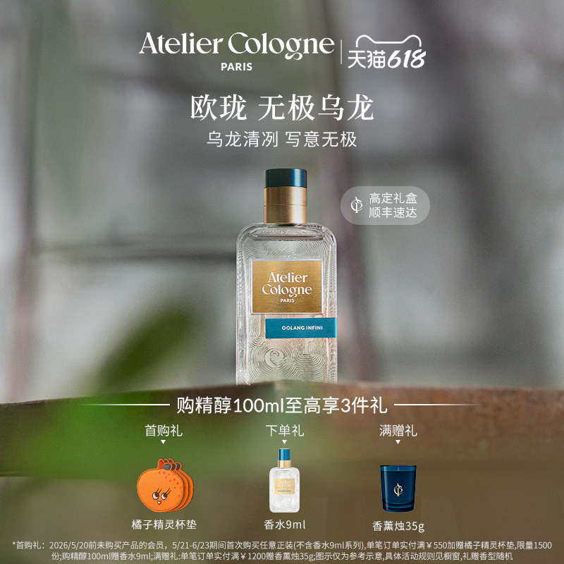 【618现货速达】欧珑无极乌龙香水加州盛夏香水礼盒 生日礼物女生
