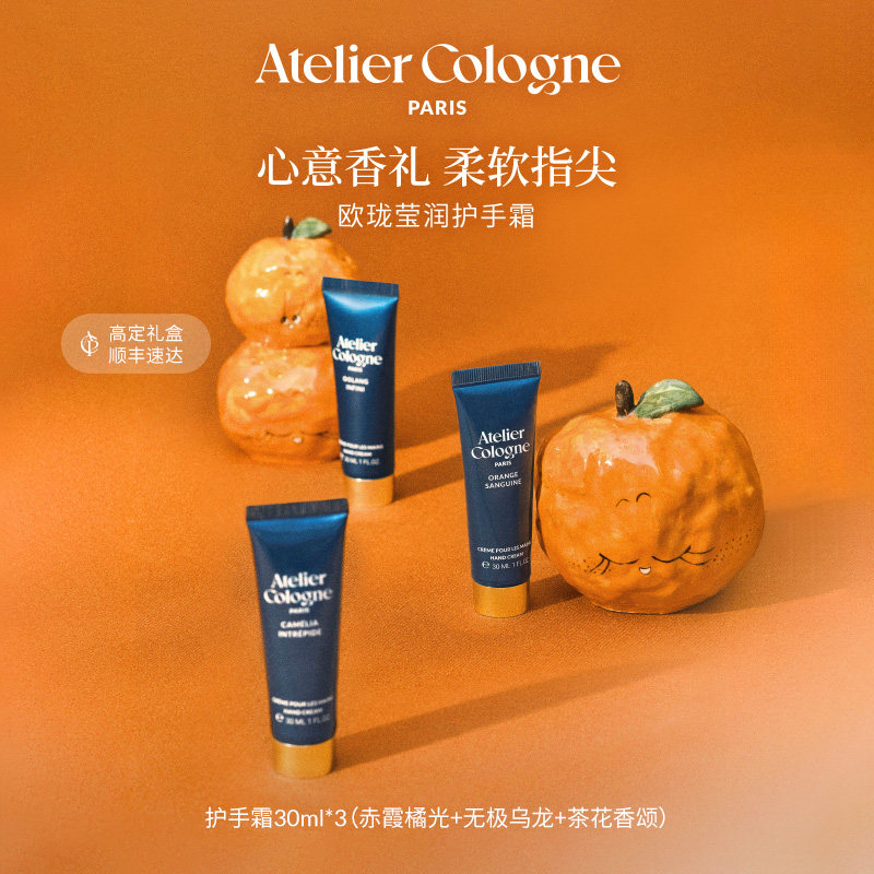 【送礼臻选】欧珑赤霞橘光 护手霜 柑橘果香调滋润新婚生日礼物
