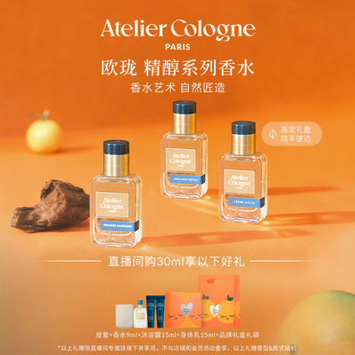 【胡可】欧珑无极乌龙赤霞橘光雪松之恋香水送礼礼物推荐o