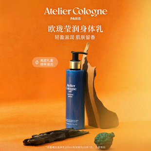 滋润留香持久新婚礼物 欧珑赤霞橘光无极乌龙身体乳 送礼臻选