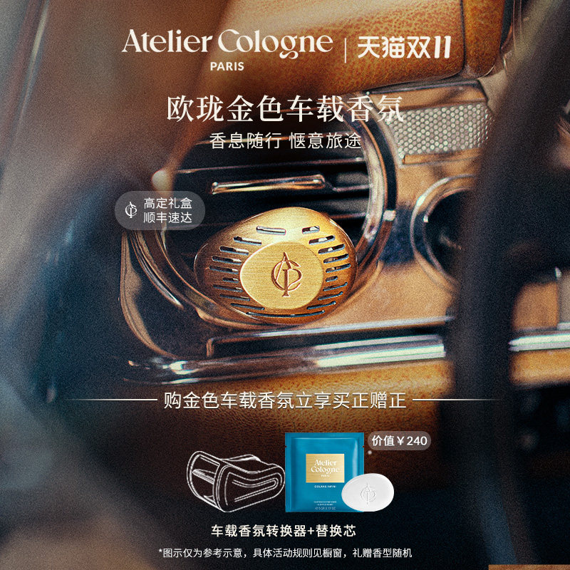 【双11立即抢购】欧珑无极乌龙金属车载香薰礼盒汽车高级男士礼物