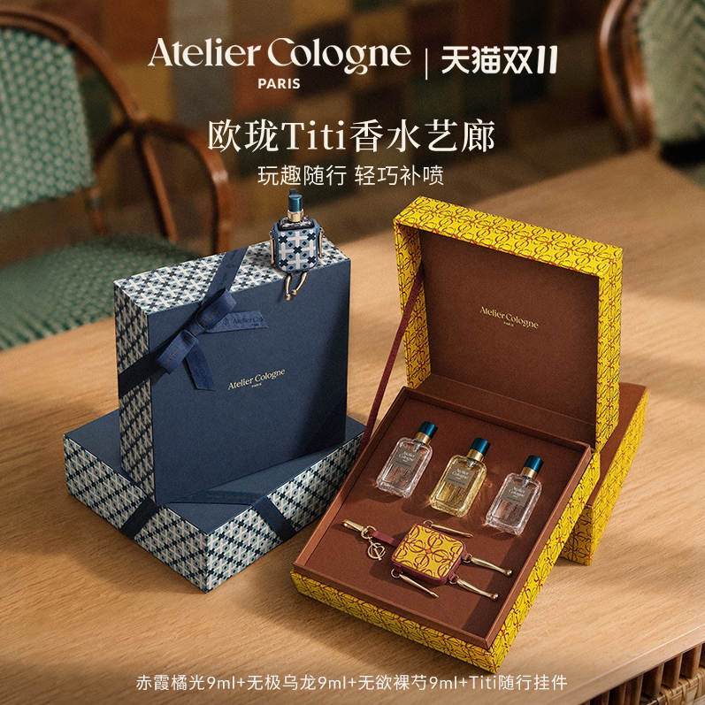 【双11立即抢购】欧珑无极乌龙香水Titi礼盒Q香小样套装 生日礼物
