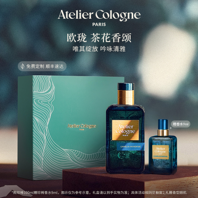 欧珑高定香水茶花香颂持久礼盒