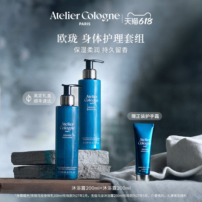 【618现货速达】欧珑身体乳沐浴露套组滋润保湿补水买正送正礼物