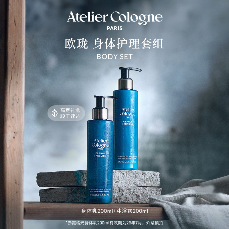 【官方正品】欧珑身体乳沐浴露套组滋润保湿补水送礼物推荐女生
