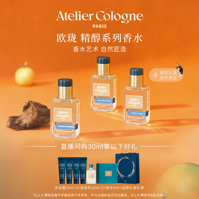 【蜜蜂心愿社】欧珑无极乌龙赤霞橘光香水香氛礼物o