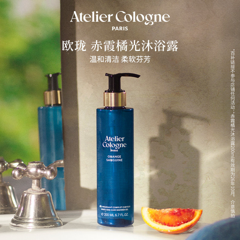 【百亿补贴】欧珑赤霞橘光 沐浴露身体乳套组持久留香滋润女生