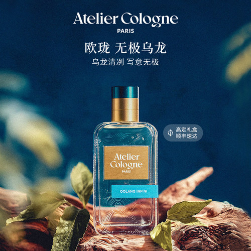 【生日礼物】欧珑无极乌龙香水加州盛夏香水留香礼盒礼物女生推荐