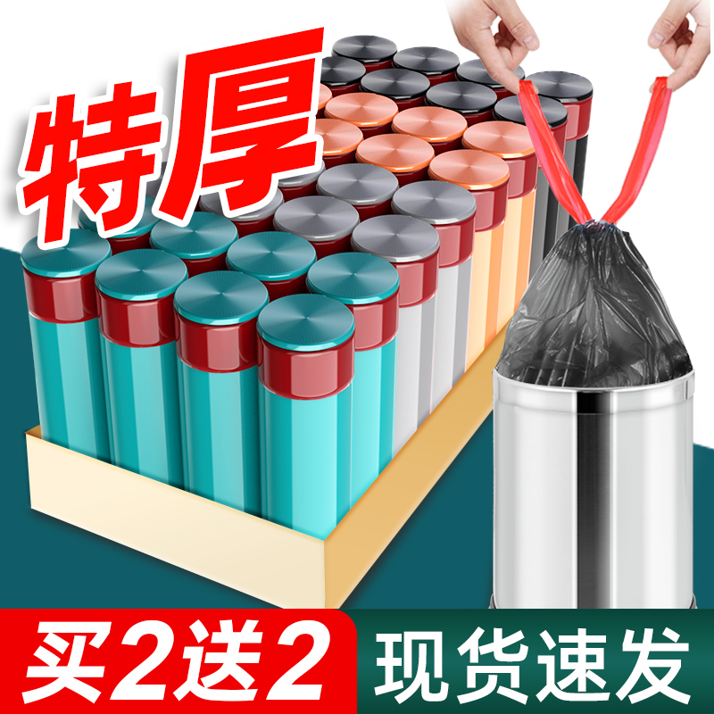 泰洁抽绳垃圾袋家用75只买2送1