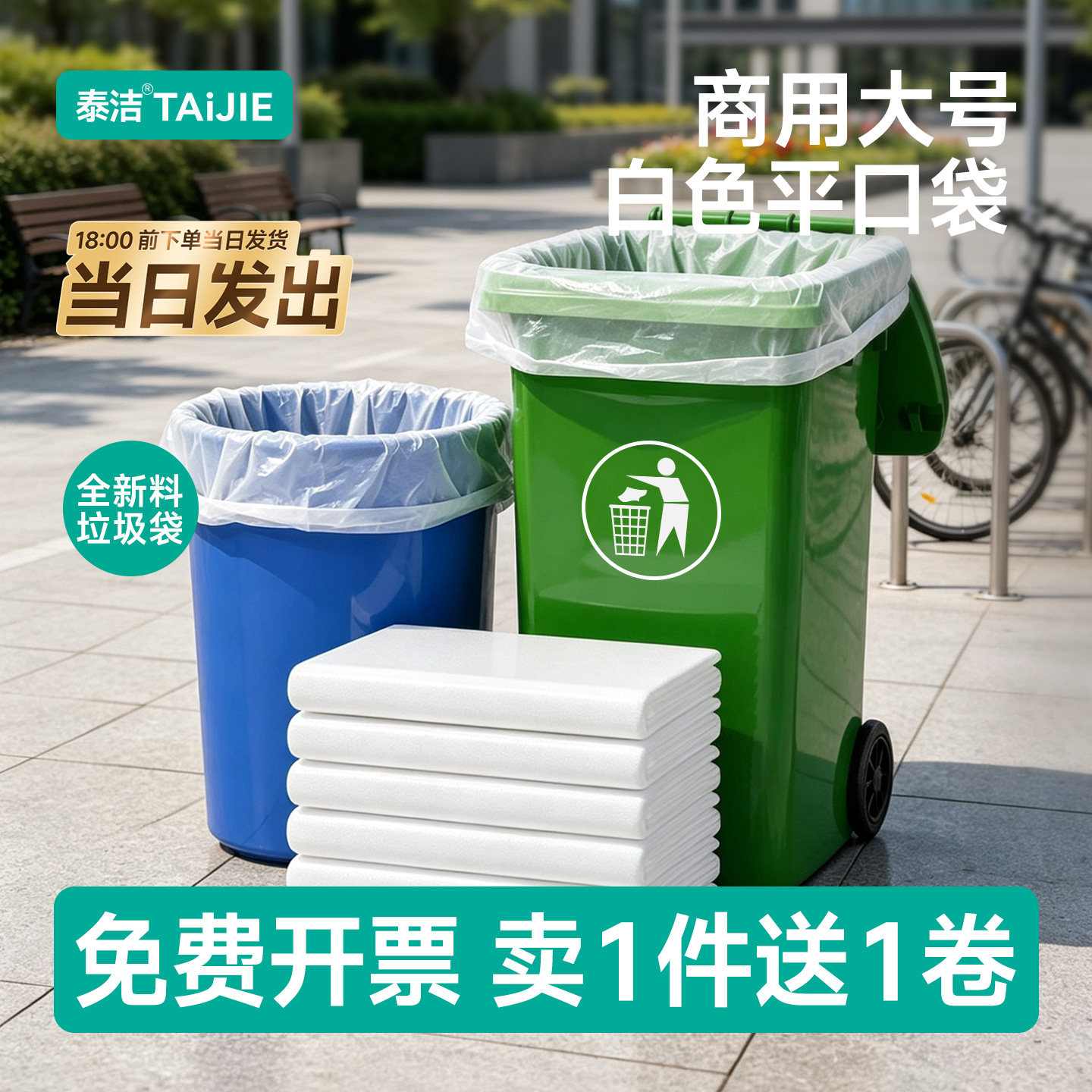泰洁大号白色透明塑料袋大垃圾袋加厚超大特大装被子打包搬家收纳