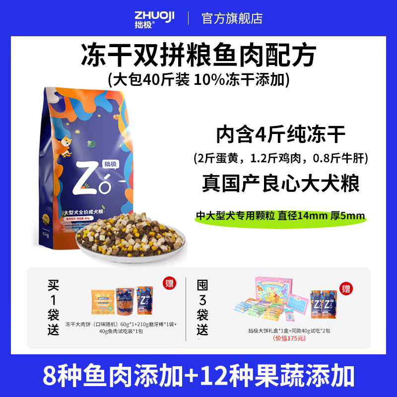 冻干狗粮狗粮大型犬通用成犬幼犬