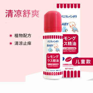 日本东田制药株式会社止痒液无比滴童夏季蚊虫叮咬驱蚊液清凉50ml