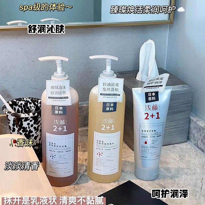 日本浅藤山茶花氨基酸香