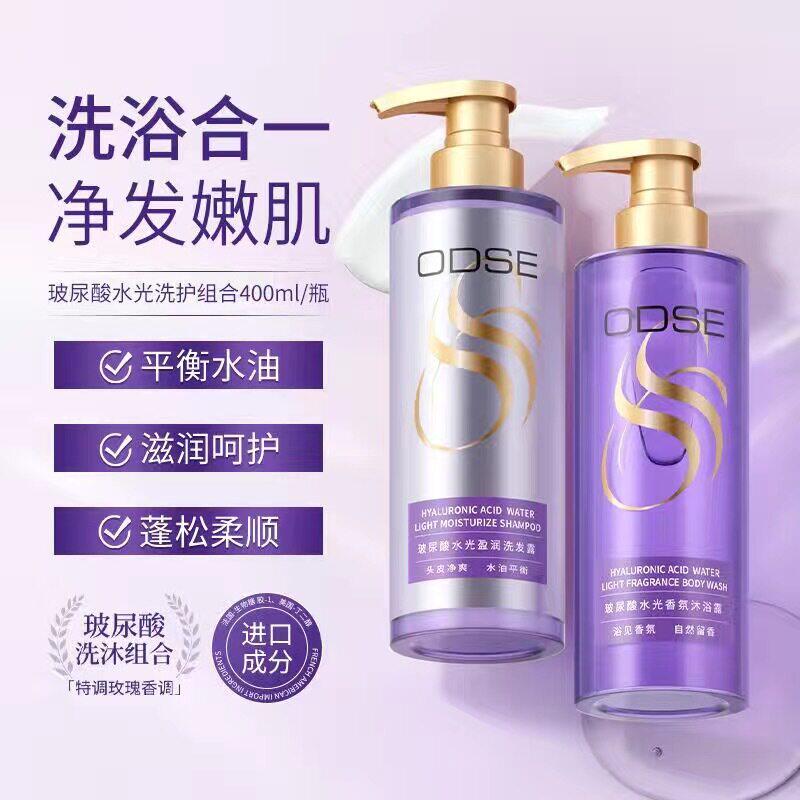 ODSE玻尿酸水光盈润洗发