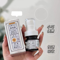 三井TRI-WELL香体霜液清爽腋下止汗除臭液止汗喷雾30ml/瓶