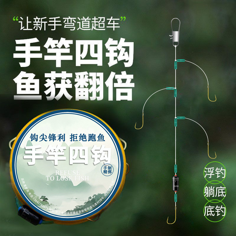 手竿四钩钓组防缠太空豆手杆小串钩四钩子线绑好成品线组金袖鱼钩