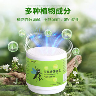 泰国卧佛艾草香茅魔盒夏季室内叮咬凝胶植物避叮香茅泰御上廷魔盒