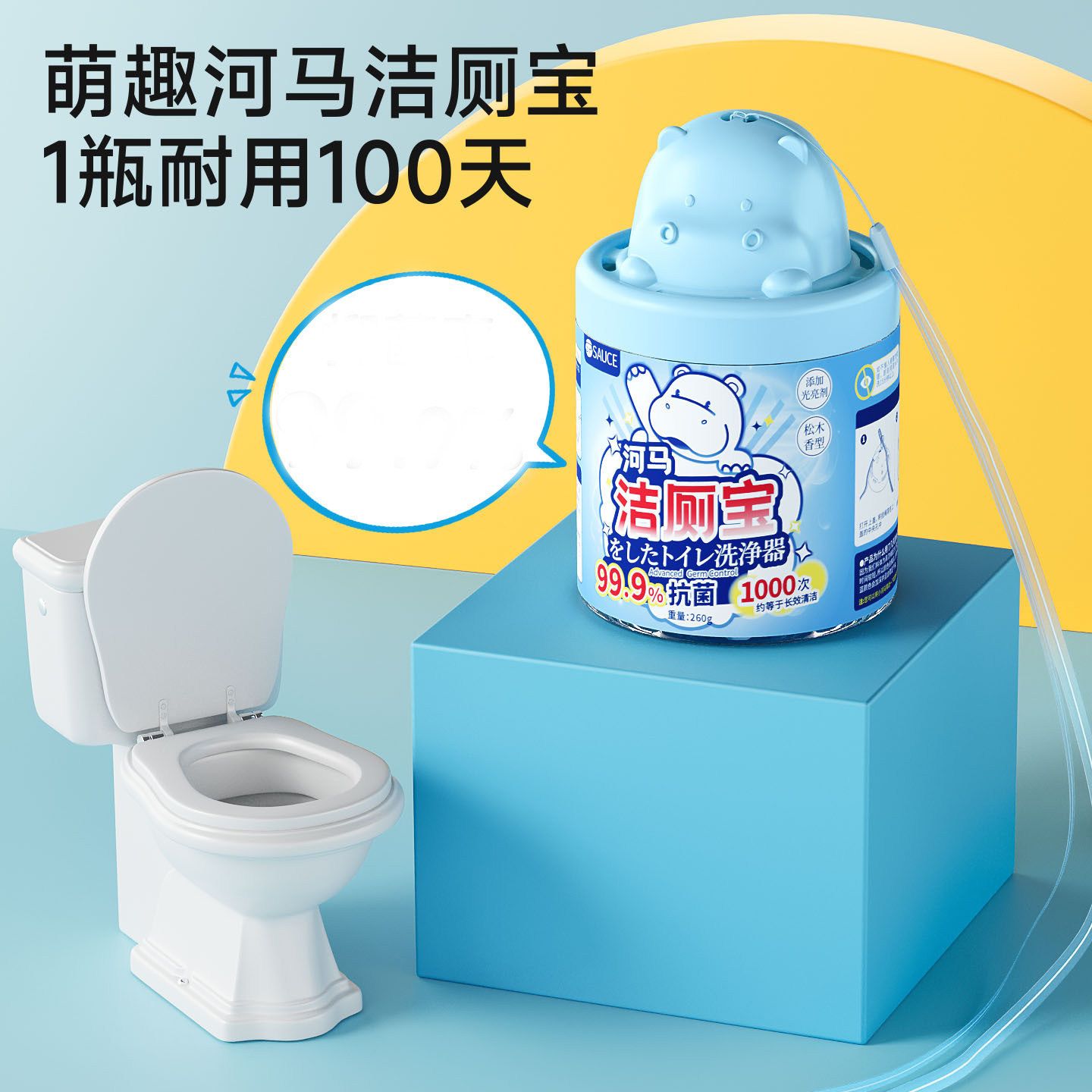 日本SPSAUCE洗厕灵马桶