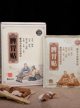 九督堂脾胃艾灸贴自发发