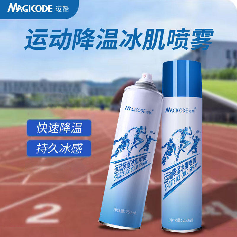 迈酷运动冷冻喷雾降温清