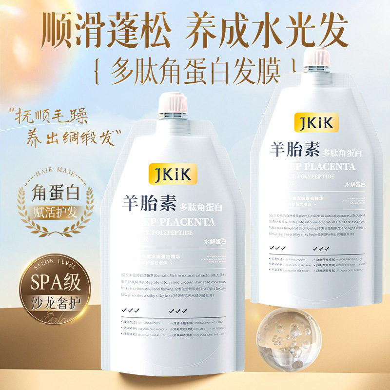 JKIK羊胎素多肽角蛋白发