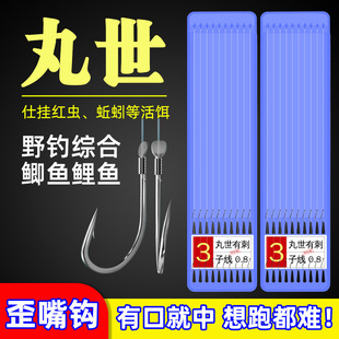 长柄丸世歪嘴鱼钩绑好成品子线双钩有倒刺野钓鲫鱼黄辣丁活饵
