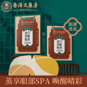 香港大药房绿润缘叶黄素