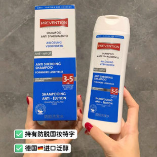 PREVENTION德国洗发水水焕玑防脱控油去屑清洁蓬松固发清洁400ml