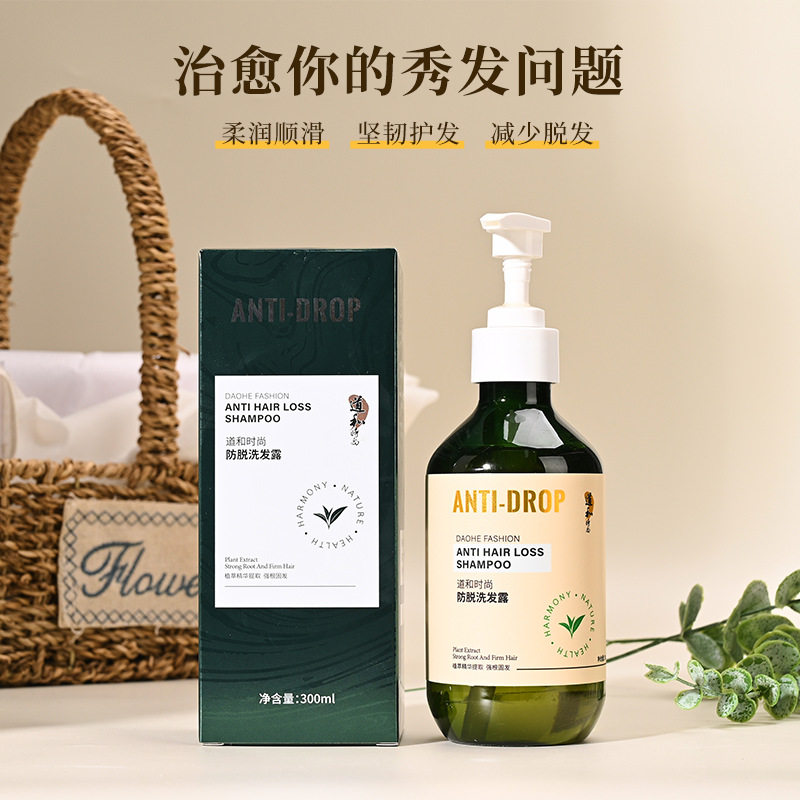 道和时尚防脱固发洗发水