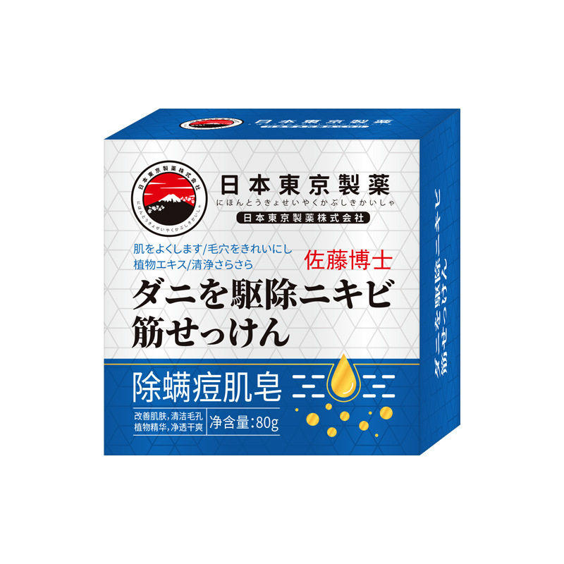 日本东京除螨痘肌皂全身