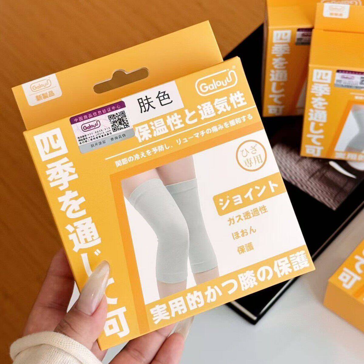 正品Galouu·四季通用护
