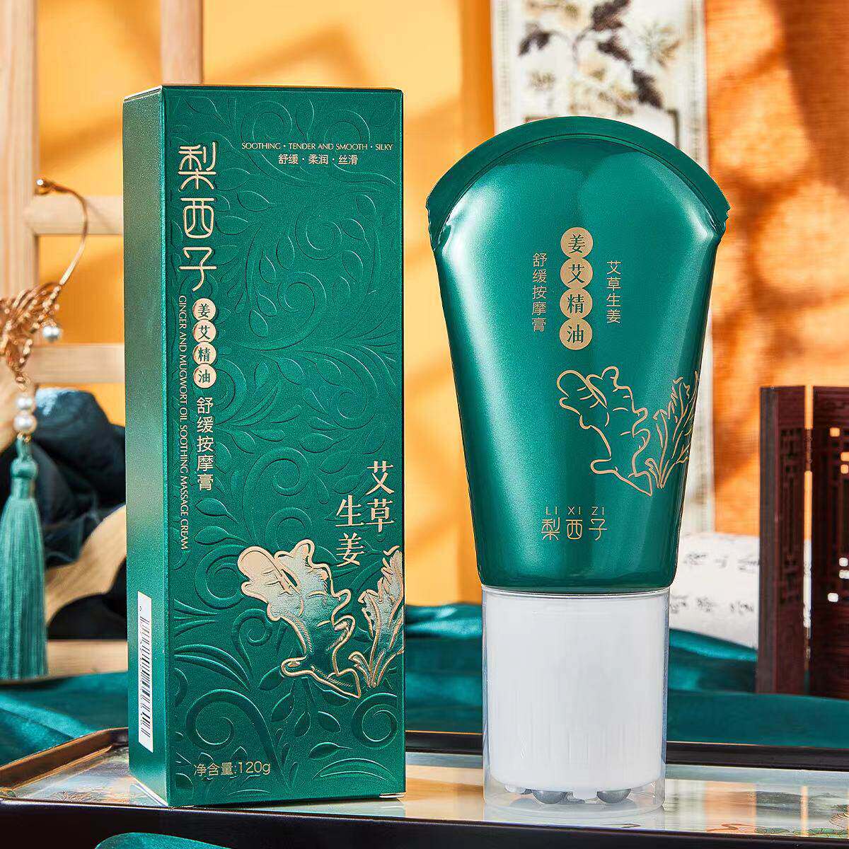 梨西子姜艾精油滚珠按摩