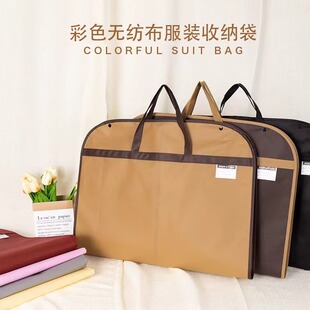 西服手提旅行商务折叠式防尘罩挂衣套收纳袋家用无纺布防潮衣服罩