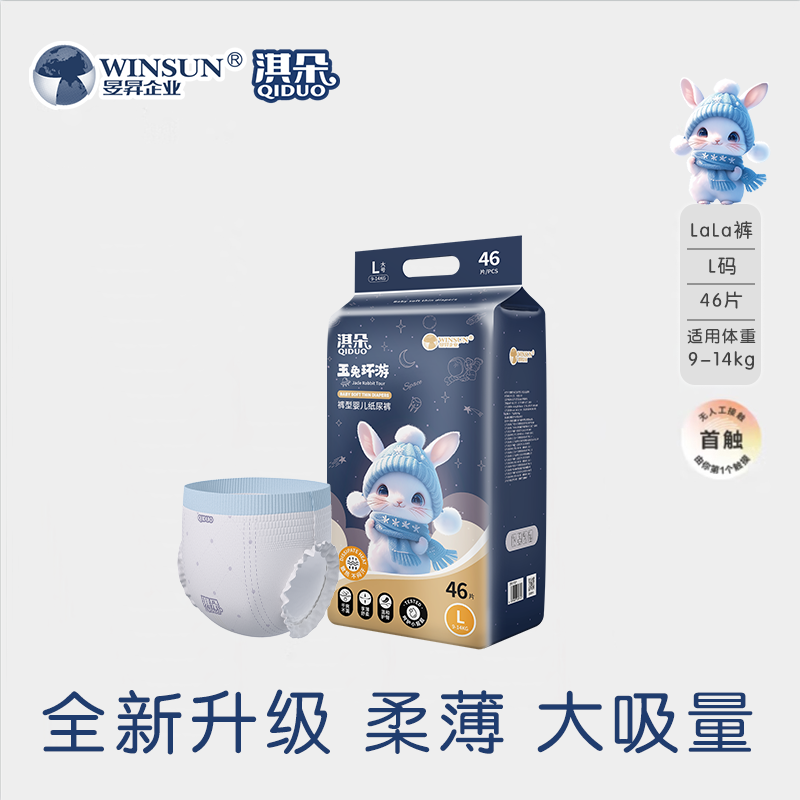 昱升淇朵弱酸拉拉裤一整夜大吸量透气夜用安睡婴儿尿不湿,婴童尿裤,拉拉裤/学步裤/成长裤正装,淘宝优惠券,粉丝福利购,淘宝优惠卷