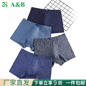 ab内裤【2条装】 男平脚裤纯棉印花抗菌中腰舒适透气四角裤Y561