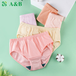 全棉舒适三角裤 女士纯棉中高腰抗菌裆宽松大码 WS01 4条装 AB内裤